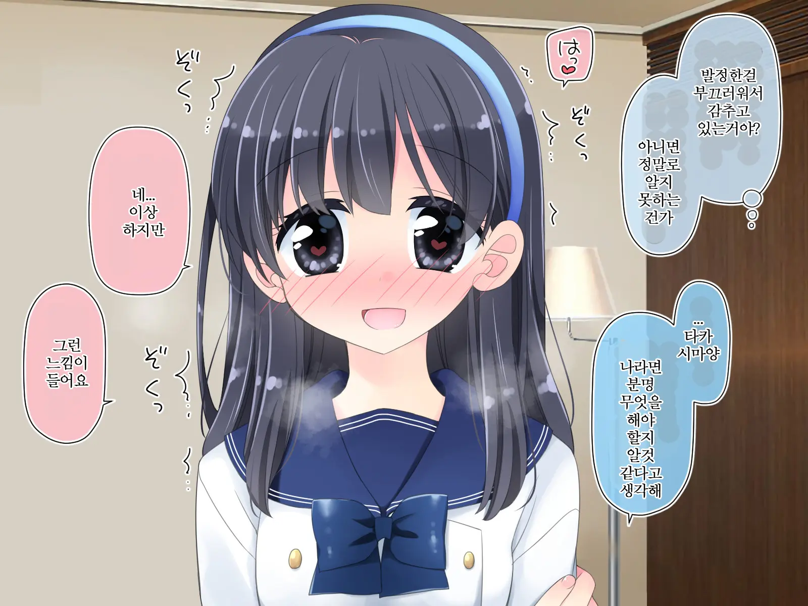 Kyousei! Hatsujou Button | 강제! 발정버튼